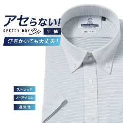 半袖ワイシャツ[NEWS] ボタンダウン 汗が目立たない【SPEEDY DRY Biz】吸水速乾 ネイビー刺し子調 形態安定 標準型 P16NWB220