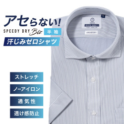 半袖ワイシャツ【SPEEDY DRY Biz】汗染みゼロ　ノーアイロン　吸水速乾　スナップダウン ネイビーストライプ 標準型 P16NWZD13