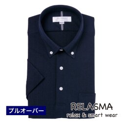 半袖ワイシャツ[RELASMA] ボタンダウン 短尺 スパーノアクティブ ネイビー無地ニット 形態安定 標準型 P16RSB201