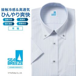 半袖ワイシャツ[SEABREEZE] ボタンダウン 吸水速乾 接触冷感 通気織 ホワイト×ブルー ストライプ  形態安定 標準型 P16SBB155