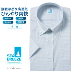 半袖ワイシャツ[SEABREEZE] ボタンダウン 吸水速乾 接触冷感 通気織 ホワイト×ブルー ネイビー 刺し子調 形態安定 標準型 P16SBB156