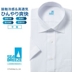 半袖ワイシャツ[SEABREEZE] ワイドスプレッド 吸水速乾 接触冷感 通気織 ホワイト ドビー  形態安定 標準型 P16SBW020
