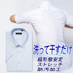 半袖ワイシャツ[TECHNOWAVE] ボタンダウン 超形態安定 ストレッチ ライトブルーストライプ 形態安定 標準型 P16TWB282