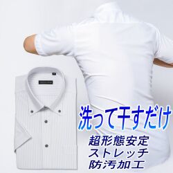 半袖ワイシャツ[TECHNOWAVE] ボタンダウン 超形態安定 ストレッチ ライトグレーストライプ 形態安定 標準型 P16TWB287