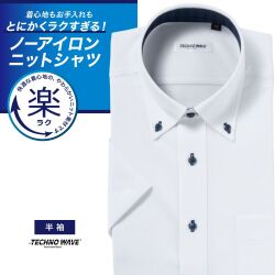 半袖ワイシャツ[TECHNOWAVE] ボタンダウン ストレッチ 吸水速乾 高通気 ホワイト ドビー 形態安定 標準型 P16TWB302