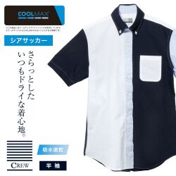 半袖カジュアルシャツ[CREW] ボタンダウン 袖付け本縫い脇二本針 サッカー 無地 クレイジーシャツ標準型 P17CWB058
