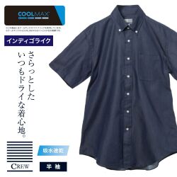 半袖カジュアルシャツ[CREW] ボタンダウン 袖付け本縫い脇二本針 ネイビー インディゴライク デニムライク標準型 P17CWB061