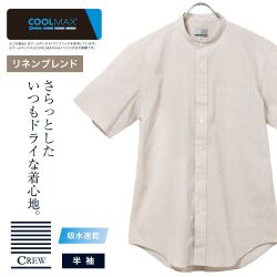 半袖カジュアルシャツ[CREW] バンドカラー 袖付け本縫い脇二本針 コットンリネン ベージュ 無地標準型 P17CWZS07