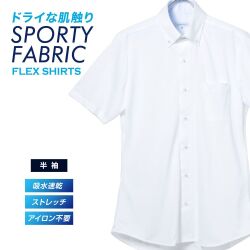 半袖カジュアルシャツ[FLEXSHIRTS] ボタンダウン FLEXSHIRTS 吸水速乾 COOLPASS 鹿の子 ホワイト 無地標準型 P17FLB203