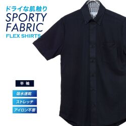 半袖カジュアルシャツ[FLEXSHIRTS] ボタンダウン FLEXSHIRTS 吸水速乾 COOLPASS 鹿の子 ネイビー 無地標準型 P17FLB205