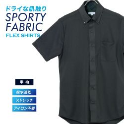 半袖カジュアルシャツ[FLEXSHIRTS] ボタンダウン FLEXSHIRTS 吸水速乾 COOLPASS 鹿の子 グレー 無地標準型 P17FLB206