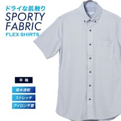 半袖カジュアルシャツ[FLEXSHIRTS] ボタンダウン FLEXSHIRTS 吸水速乾 COOLPASS 鹿の子 ネイビー 無地標準型 P17FLB207