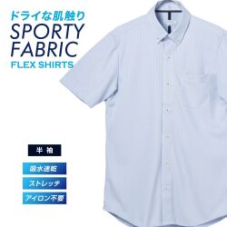 半袖カジュアルシャツ[FLEXSHIRTS] ボタンダウン FLEXSHIRTS 吸水速乾 COOLPASS 鹿の子 ブルー ストライプ標準型 P17FLB209