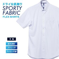 半袖カジュアルシャツ[FLEXSHIRTS] ボタンダウン FLEXSHIRTS 吸水速乾 COOLPASS 鹿の子 パープル ストライプ標準型 P17FLB210