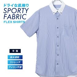 半袖カジュアルシャツ[FLEXSHIRTS] ボタンダウン FLEXSHIRTS 吸水速乾 COOLPASS 鹿の子 プリント ブルー ストライプ標準型 P17FLB211