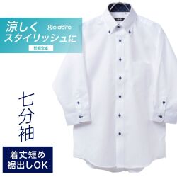 七分袖ワイシャツ[GIOIABITO] ボタンダウン 短尺 ホワイトチェック 形態安定 標準型 P19GBB001