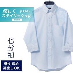七分袖ワイシャツ[GIOIABITO] ボタンダウン 短尺 ライトブルー斜め柄 形態安定 標準型 P19GBB002