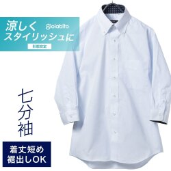 七分袖ワイシャツ[GIOIABITO] ボタンダウン 短尺 ホワイト×ライトブルーストライプ   形態安定 標準型 P19GBB008