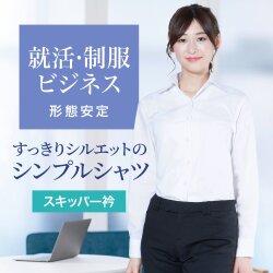 レディース[PLATEAU] 形態安定 定番ホワイトブロード スキッパー 着丈長め 標準型 P31KZA002