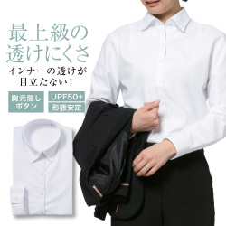 レディース[ORANGEFIELD] 形態安定 最上級の透けにくさ 白無地 胸元安心仕様 UV対策 標準型 P31RFA095