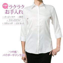 ●まとめ買い対象●レディース[PLATEAU] 形態安定 パウダーサテン 着丈長め ホワイトサテン無地  標準型 P32PLA238