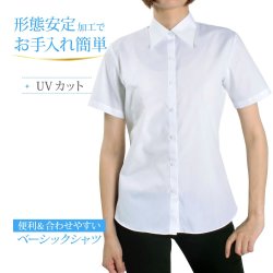 ●まとめ買い対象●レディース[PLATEAU] 形態安定 レギュラー UV加工 白無地 ブロード  標準型 P33PLA251