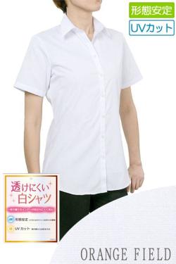 レディース[ORANGEFIELD] 形態安定 透けにくい白シャツ UVカット スキッパー 着丈長めカラー 標準型 P33RFA237
