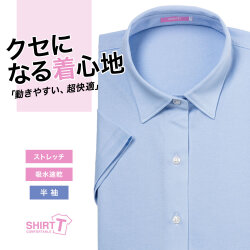 【メール便可】レディース[SHIRT-T] ストレッチ 吸水速乾 着丈長め ライトブルー無地 ゆったり型 P33SIE201