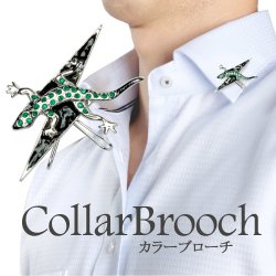 [軽井沢シャツ] ブローチ トカゲモチーフ スワロフスキー P92KZCB54