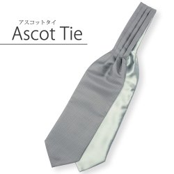 [軽井沢シャツ] アスコットタイ 日本製 シルバー×ホワイトドット P94KZT552