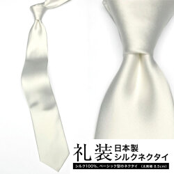 [軽井沢シャツ] 礼装用シルクネクタイ ホワイト無地 フォーマル 日本製 P94KZT573