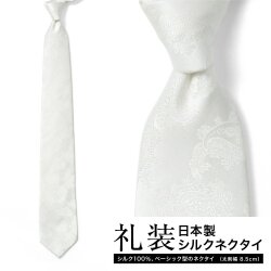 [軽井沢シャツ] 礼装用 8.5幅 ホワイト ドビー ペイズリー フォーマル   P94KZT896