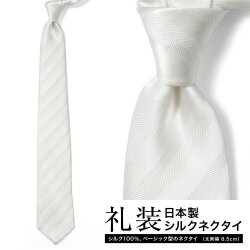 [軽井沢シャツ] 礼装用 8.5幅 ホワイト ドビー ストライプ フォーマル   P94KZT897