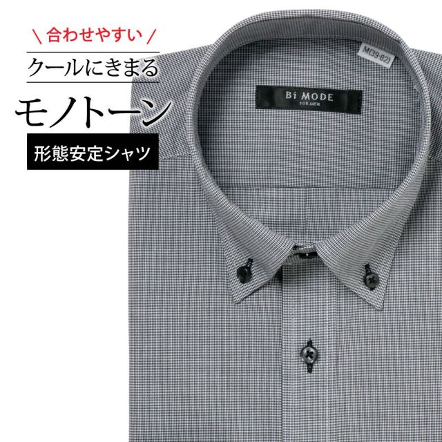 ワイシャツ[BiMODE] ブラック×ホワイトマイクロ千鳥格子 形態