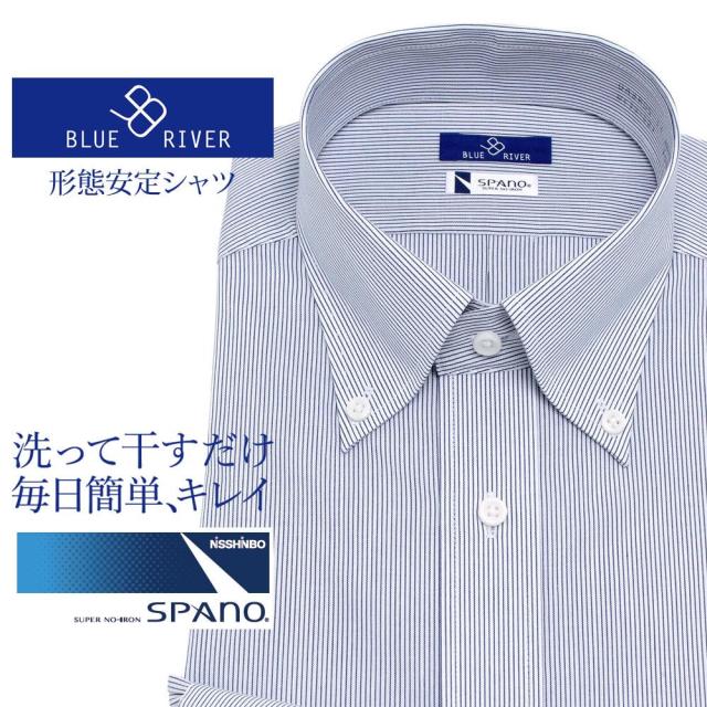 ノーコントロールエアー 水色 ボタンダウンシャツ ワイシャツ 吸水速乾 防臭 抗菌 SMC｜CHOYA SHIRT（チョーヤ