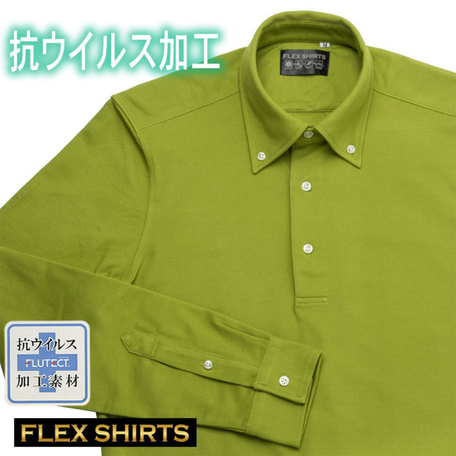 TFW49 ボタン付き長袖シャツ オリーブグリーン 送料無料 ワイシャツ[FLEXSHIRTS] ボタンダウン 抗ウイルス