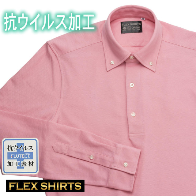 送料無料 ワイシャツ[FLEXSHIRTS] ボタンダウン 抗ウイルス ストレッチ