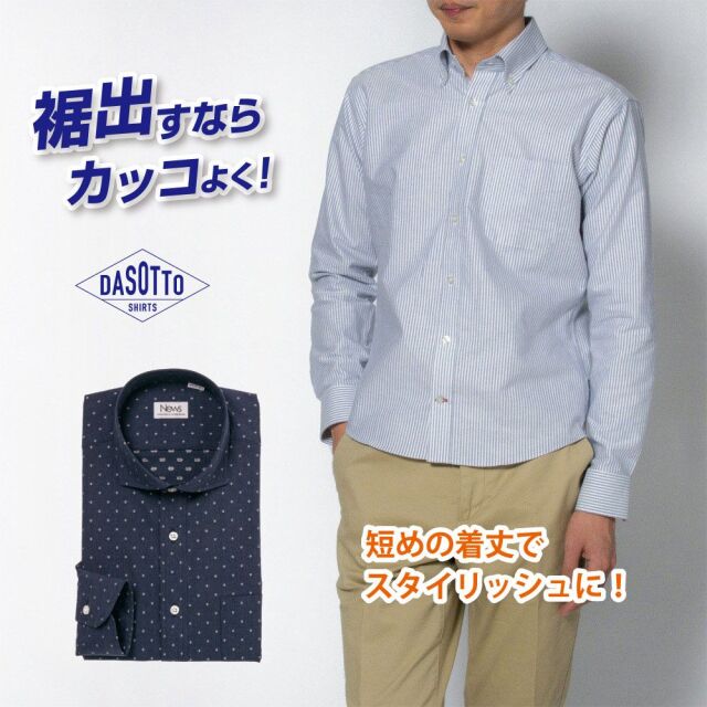 ワイシャツ[NEWS] カッタウェイ 純綿 本縫い仕様 短尺 ネイビー