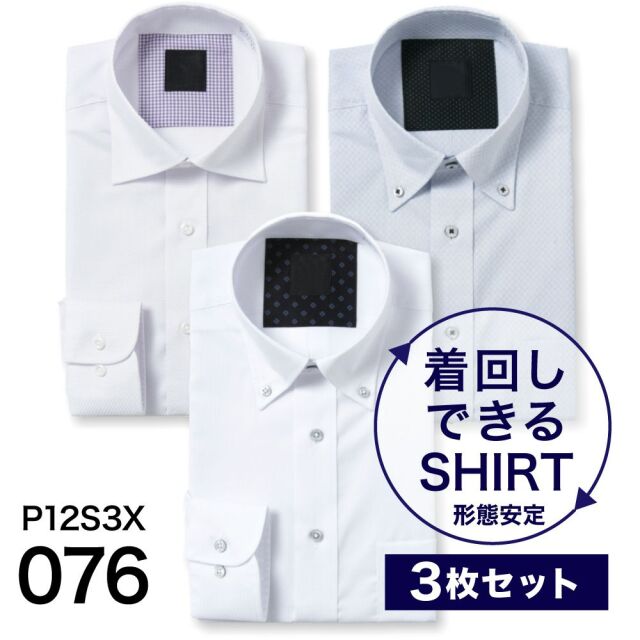 ワイシャツ[PLATEAU] お得な3枚セット 形態安定 標準型 P12S3X076