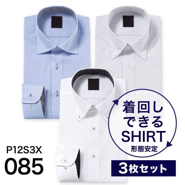 ワイシャツ[PLATEAU] お得な3枚セット 形態安定 標準型 P12S3X085