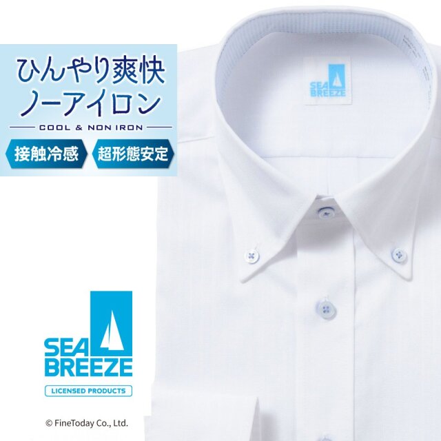ワイシャツ[SEABREEZE] ボタンダウン 接触冷感高通気 超形態安定