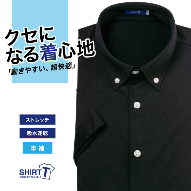 メール便可】半袖ワイシャツ[SHIRT-T] ボタンダウン ストレッチ 吸水速