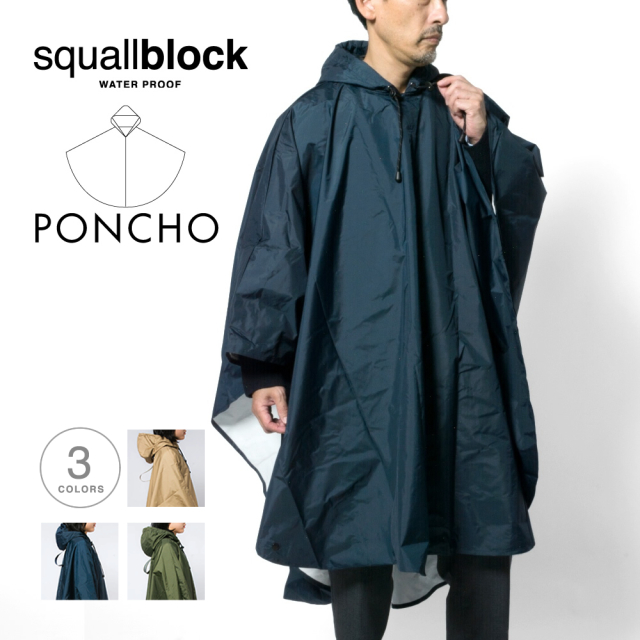 ポンチョ 雨 防水 撥水 雨具 スコールブロック ポンチョ P93S1GS02