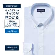 ワイシャツ[CARPENTARIA] ボタンダウン ライトブルー×ヘリンボーン 形態安定 標準型 DAPC16-46