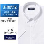半袖ワイシャツ[CARPENTARIA] ボタンダウン ノープリーツ ホワイトドビー×ストライプ 形態安定 標準型 DHPC20-02