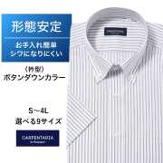 半袖ワイシャツ[CARPENTARIA] ボタンダウン ノープリーツ ブラック×パープルストライプ 形態安定 標準型 DHPC20-94