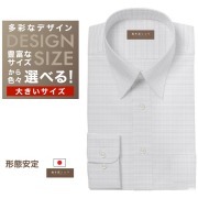 ワイシャツ大きいサイズ[軽井沢シャツ] 自由に衿型を選べる 白場グレー刺し子調 形態安定 受注生産 E10KZR700X