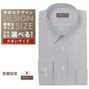 ワイシャツ大きいサイズ[軽井沢シャツ] 自由に衿型を選べる 白ベースブラックストライプ 形態安定 受注生産 E10KZR701X