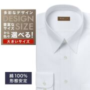 ワイシャツ大きいサイズ[軽井沢シャツ] 自由に衿型を選べる グレードビー柄 形態安定 受注生産 E10KZR847X