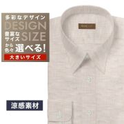 ワイシャツ大きいサイズ[軽井沢シャツ] 自由に衿型を選べる 麻100% 涼感素材 ベージュ無地 受注生産 E10KZR855X